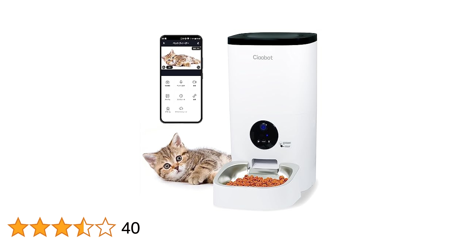 Amazon | Ciaobot 自動給餌器 猫 中小型犬用 6L 大容量 【小動物